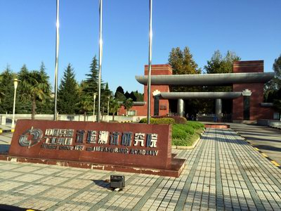 中國兵器工業(yè)試驗測試研究院專用試驗機交付