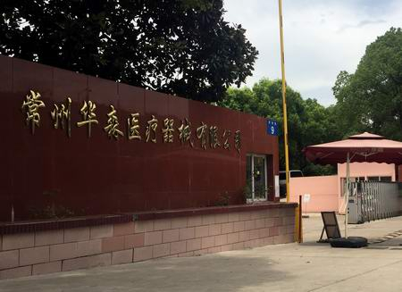 ?三思泰捷在醫用接骨板生物力學測試領域的拓展