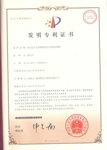 發(fā)明專利之多頭高溫蠕變持久試驗(yàn)機(jī)