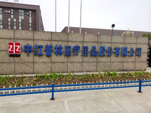 醫(yī)療行業(yè)高景氣，我司多臺(tái)套試驗(yàn)機(jī)再進(jìn)中紅普林